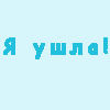 99px.ru аватар Хочется лета