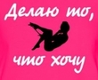 99px.ru аватар делаю то что хочу