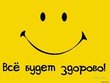 99px.ru аватар все будет здорово