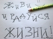 Аватар живи и радуйся