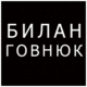 Аватар Билан говнюк