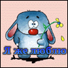 99px.ru аватар Я же люблю тебя..