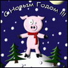 99px.ru аватар С новым годом
