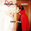 Аватар любовь не знает преград
