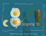 99px.ru аватар 8 марта Праздничный ужин для любимой жены