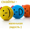 Аватар Маленькая радость :-)