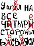 Аватар Ушол на все читыри стороны васваяси