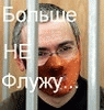 99px.ru аватар Больше не флужу...