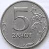 Аватар 5 зачот