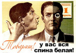 99px.ru аватар Товарищ! У Вас вся спина белая!