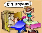 Аватар С 1 апреля!