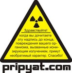 99px.ru аватар Здравствуйте, когда вы дочитаете эту надпись до конца, повреждения вашего организма вызванные ионизирующим излучением, примут необратимый характер, Спасибо!
