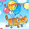 Аватар Я лечу!!!