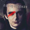 Аватар Лабораторная мышь
