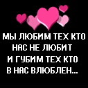 99px.ru аватар Мы любим тех кто нас не любит и губит тех кто в нас влюблён...