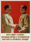 Аватар Пусть живёт и крепнет нерушимая дружба и сотрудничество советского и китайского народов! (И. В. Сталин и Мао-Дзе-Дун)