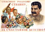 99px.ru аватар спасибо родному Сталину за счастливое детство!