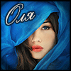 99px.ru аватар Оля