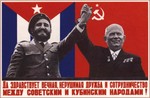 Аватар Да здравствует вечная, нерушимая дружба и сотрудничество между советским и кубинским народами! (Ф. Кастро и Н. С. Хрущов)