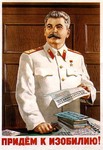 99px.ru аватар -Придём к изобилию! И. В. Сталин