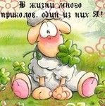Аватар В жизни много приколов, один из них Я!