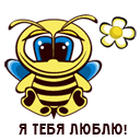 Аватар я тебя люблю!