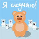 Аватар Я скучаю