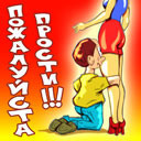 Аватар Пожалуйста прости