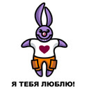 Аватар я тебя люблю!