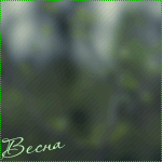 Аватар Пробуждение