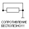 99px.ru аватар Сопротивление бесполезно