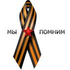 99px.ru аватар Мы помним!