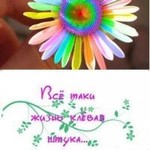 Аватар все-таки жизнь клевая штук
