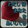 Аватар сердечко(love you)