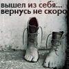 Аватар вышел из себя..... вернусь не скоро