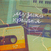 99px.ru аватар музыка крылья