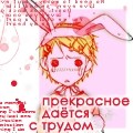Аватар Финни - прекрасное даётся с трудом