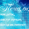 99px.ru аватар Печали, как дети, растут лучше, когда их лелеют