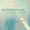 99px.ru аватар потеряться