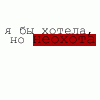 Аватар я бы хотел, но неохота