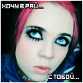 99px.ru аватар Хочу в рай...с тобой...