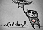 Аватар ...останься...