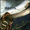 Аватар жесть..