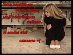 Аватар Эта картинка описывает моё состояние сейчас. И этим всё сказано =(