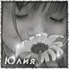Аватар юлия