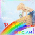Аватар Радужные мысли!