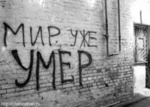Аватар Мир уже умер