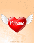 Аватар с менем Марина, Мариша