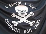 Аватар С вером у бог Слобода или смерт