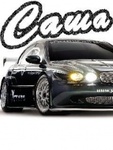 Аватар Всё с именем Саша, Александр (а)